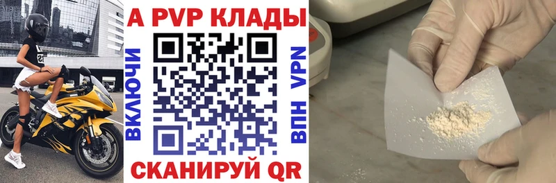 A PVP СК  кракен ТОР  Починок 