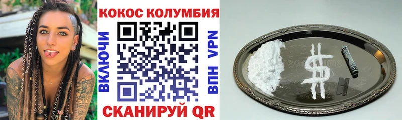 COCAIN Columbia  Починок 