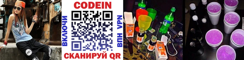 Кодеиновый сироп Lean напиток Lean (лин)  KRAKEN как войти  Починок 