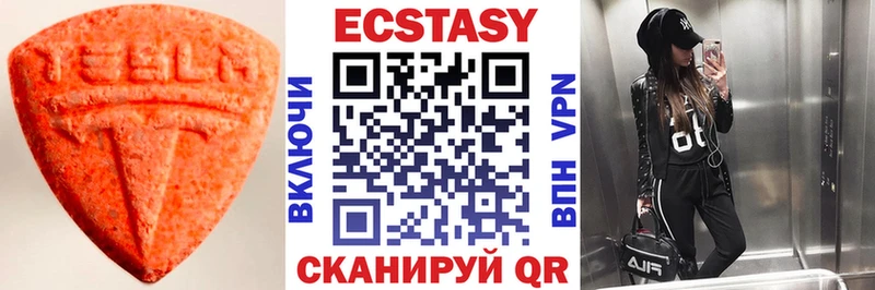 ЭКСТАЗИ MDMA  Починок 