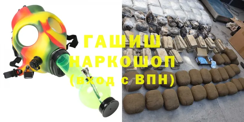 ГАШИШ hashish  Починок 