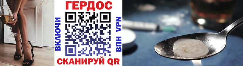 закладка Починок Героин Heroin