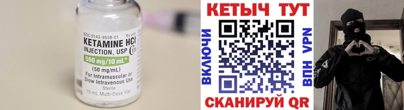 как найти наркотики Починок Кетамин VHQ