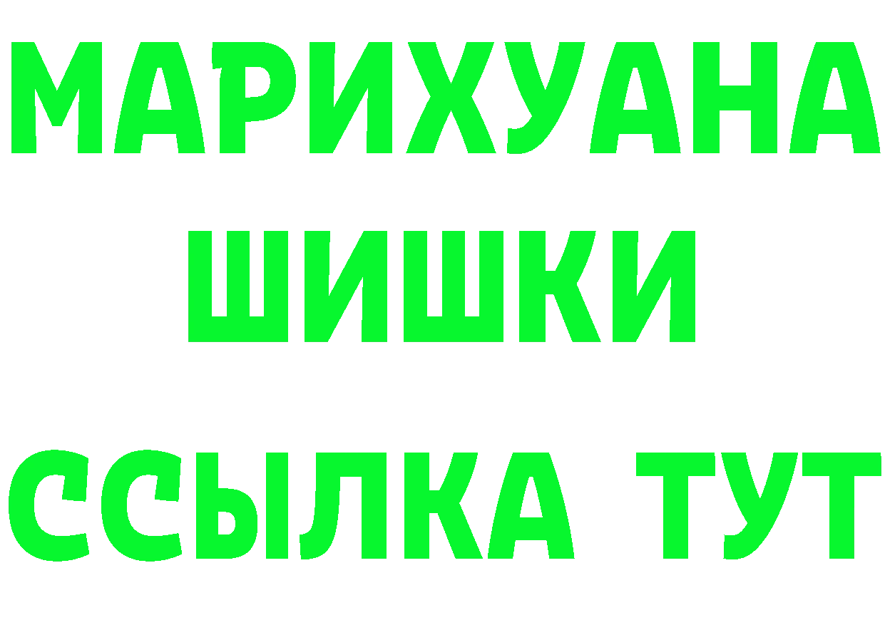 Наркота  состав Починок