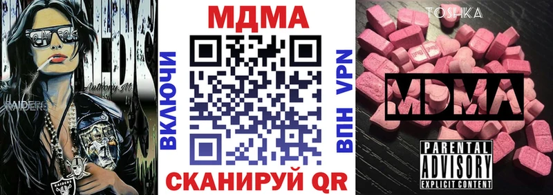что такое наркотик  darknet состав  MDMA кристаллы  Починок 