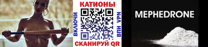 купить  цена  Починок  МЕФ кристаллы 